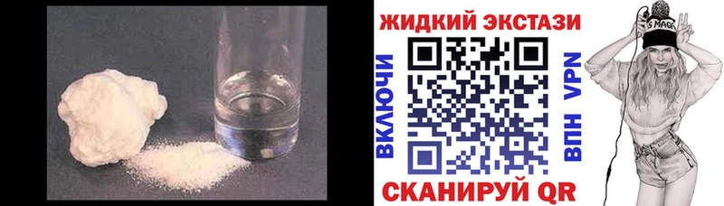БУТИРАТ жидкий экстази  Новая Ладога 