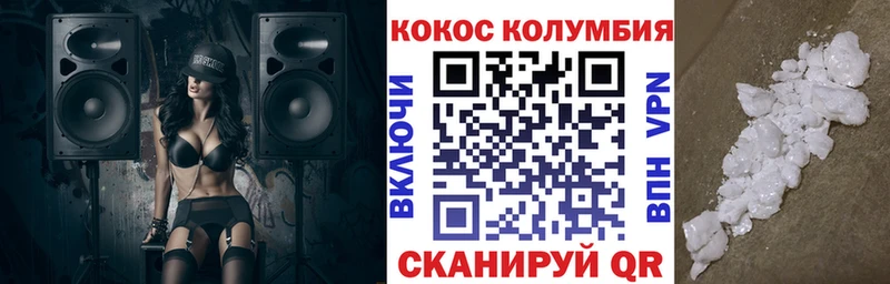 Cocaine Колумбийский Новая Ладога